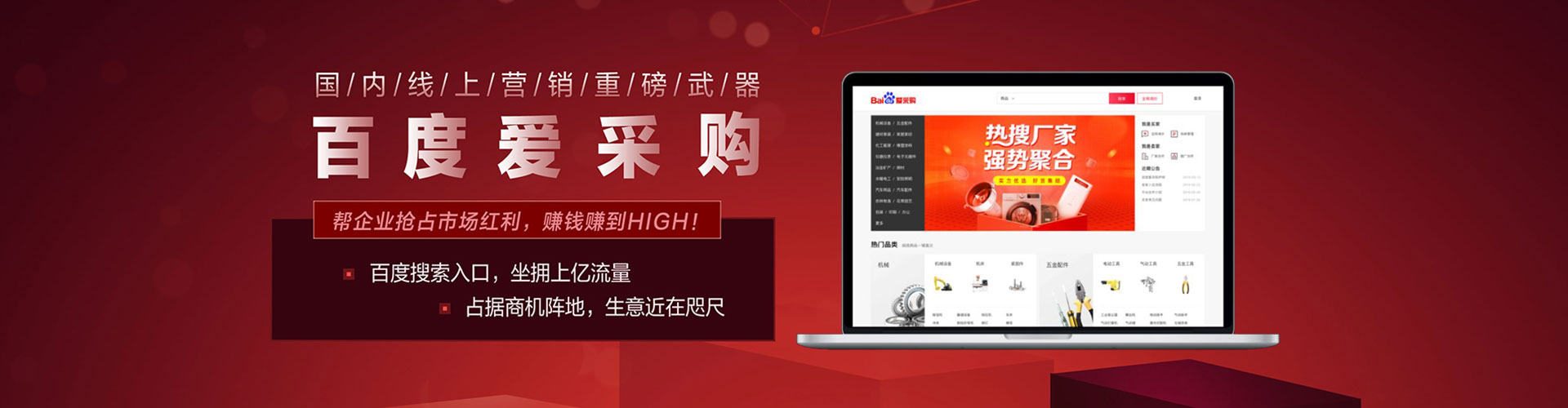苗栗百度开户返点